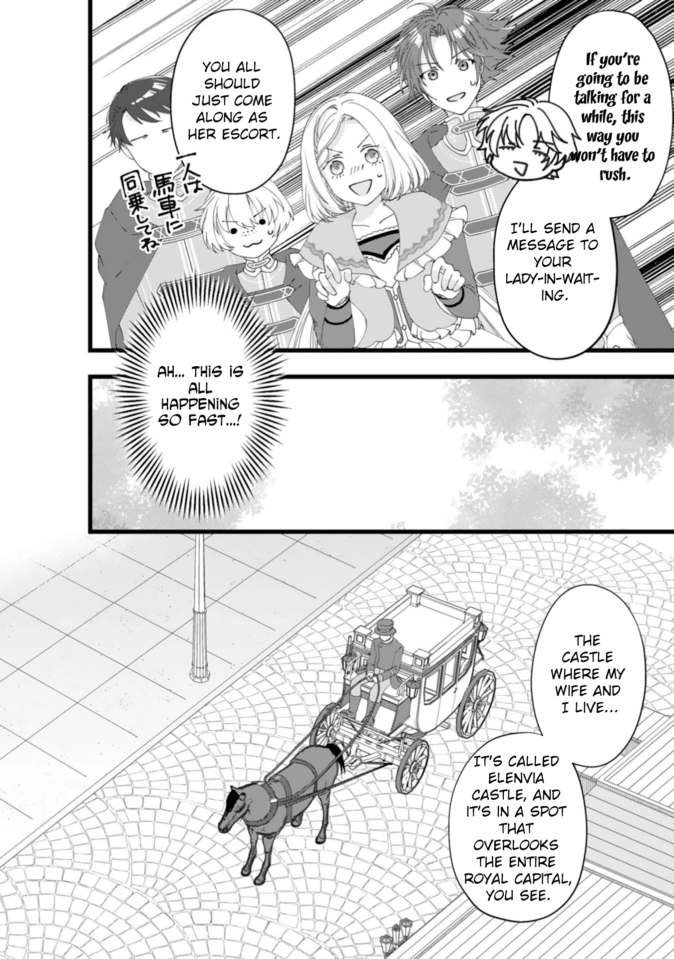 I Married the Coldhearted Beastman Prince as a Substitute, and He Doted on Me as His Mate. Chapter 12 - . Page 4